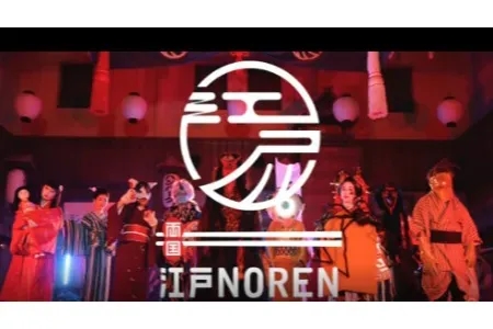 ‐兩國‐ 江戶NOREN 兩國妖怪夏日祭 2026