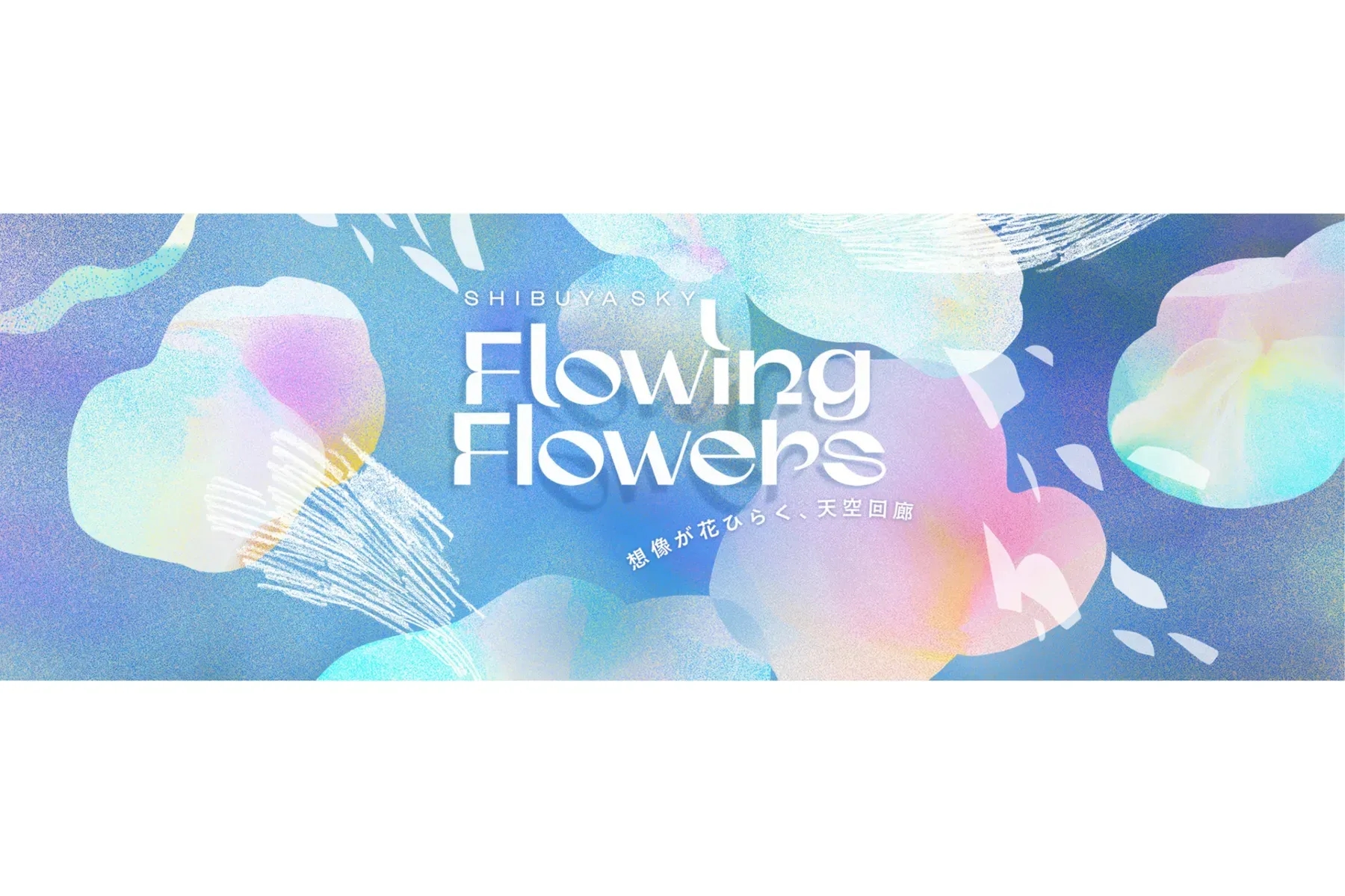 Flowing Flowers|想像力開花的天空迴廊